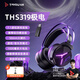 鈦度【全網(wǎng)熱銷(xiāo)】THS319極電 2.4G無(wú)線(xiàn)藍牙有線(xiàn) 7.1虛擬音效 四模頭戴式電腦耳機 吃雞三角洲行動(dòng) 黑紫