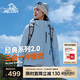 伯希和（Pelliot）【趙露思同款】山野經(jīng)典2.0沖鋒衣三合一春女外套12340106冰藍XL