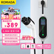 ROMADA充電槍隨車(chē)充便攜式3.5KW新能源電動(dòng)汽車(chē)充電器適配于比亞迪特斯拉埃安理想小鵬五菱 K02銀色15米