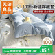 無(wú)印良品A類(lèi)純棉被套單件 100%新疆棉單人宿舍家用被罩 150*200cm那年花開(kāi)