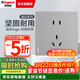 羅格朗（LEGRAND）開(kāi)關(guān)插座面板 逸遠系列深砂銀色暗裝86型墻壁電源清單報價(jià) 10A五孔插座