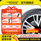 鄧祿普（DUNLOP）汽車(chē)輪胎 225/45R17 操控強低胎噪 MAXX050-91V原配A8/朗逸