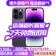 Apple【24期免息0首付】Apple iPhone 14 Pro 蘋(píng)果14Pro 國行5G雙卡全網(wǎng)通 二手蘋(píng)果手機 暗紫色【店長(cháng)推薦】 【99新】256G【現貨速發(fā)+三年店保+0首付】