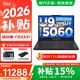 聯(lián)想拯救者Y9000P 2026年補貼15% Ai元啟 電競游戲筆記本電腦 至尊版可選 旗艦酷睿Ultra9 275HX 碳晶黑32G 1TB 滿(mǎn)血5060新款｜國家補貼 2.5K超清｜240Hz電競