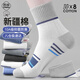 邑棉襪子男士新疆棉中筒春秋季男襪抗菌防臭透氣潮流運動(dòng)風(fēng)長(cháng)筒襪8雙