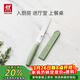 雙立人（ZWILLING）切菜刀水果刀廚房刀削皮刀刨皮刀多功能刀NOWS廚房用具小巧多用刀