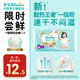 幫寶適[會(huì )員專(zhuān)享試用裝]一級幫拉拉褲尿不濕尿片 超薄透氣L+4