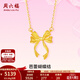 周六福（ZLF） 黃金項鏈女款足金簡(jiǎn)約精致芭蕾蝴蝶結鏈墜 計價(jià) 4g- 40+5cm