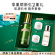 海藍之謎（LA MER）修護煥新精萃水100ml精粹水爽膚水護膚品套裝化妝品禮盒生日禮物