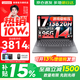 聯(lián)想小新Pro14/小新14 2026補貼15%新品可選 高性能超輕薄筆記本電腦 學(xué)生游戲設計辦公手提本 酷睿13代i7 24G 1TB 標配 ｜小新14 國家補貼 14英寸全面屏
