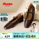 Bata羊皮書(shū)瑪麗珍女春季新款復古優(yōu)雅百搭淺口單鞋7091AAQ5騏驥紅 深棕-羊皮革 -方頭 38