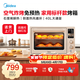 美的【烤箱首選】石墨烯毫秒瞬熱烤管家用免預熱電烤箱Q40空氣炸風(fēng)爐烤箱一體機40升 【店長(cháng)推薦】 40L Q40