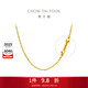 周大福金珠蹦迪黃金項鏈(工費1320)40cm約13.68g EOF1312