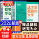 【官方正版】這才是我要的大學(xué)專(zhuān)業(yè)2026新版正版2冊專(zhuān)業(yè)職業(yè) 高考志愿填報指南詳細規劃高中報考大學(xué)專(zhuān)業(yè)解讀與選擇介紹報的書(shū)中國名牌大學(xué)高校分數選科建議書(shū)這才是我想要的大學(xué) 這才是我要的專(zhuān)業(yè)2026 這