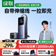 綠聯(lián)【3C認證上飛機】能量湃165W筆記本充電寶自帶伸縮線(xiàn)20000毫安PD100W快充大容量移動(dòng)電源 適用蘋(píng)果