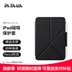 PITAKA適用蘋(píng)果iPad mini7/6保護套保護套2024款橫豎兩用磁吸雙面夾支架殼帶筆槽超輕薄防彎pu保護殼黑色