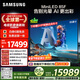 三星頂奢款 85QN85F 85英寸 Neo QLED量子點(diǎn) AI-Mini 電視 超薄4K 144Hz高刷 QA85QN85FAJXXZ