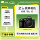 尼康（Nikon）Z5II全畫(huà)幅微單相機新手入門(mén)高清攝影拍照 視頻防抖 vlog推薦性?xún)r(jià)比無(wú)反相機新品官方Z52/Z5二代 Z5II單機
