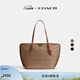 蔻馳（COACH）女士經(jīng)典標志TAXI托特包單肩包大容量復古老花女包 B4/棕黃色 貂棕色