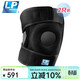 LP733CN升級透氣款運動(dòng)護膝足藍排球健身舉重膝關(guān)節輔助 均碼兩只裝