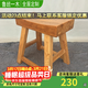 魯班一木 老榆木馬鞍凳實(shí)木條凳仿懷舊凹餐凳 吧凳 穿鞋凳 杌凳 批發(fā)定制 原木色厚面8cm