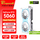萬(wàn)麗GeForce RTX 5060 OC 8GB GDDR7 雪狐 DLSS 4淺色白色 星云顯卡黑神話(huà)游戲設計AI獨立游戲全新顯卡 RTX5060-O8G-PolarFox雪狐