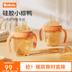 波咯咯（bololo）嬰兒硅膠鴨嘴學(xué)飲杯寶寶吸管杯兩用 【吸嘴+鴨嘴】小棕鴨 160ml