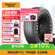 德國馬牌（Continental）汽車(chē)輪胎 235/60R18 107V XL FR PCC 原配比亞迪騰勢D9