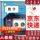 【新華書(shū)店正版】適用2026人教版初中七年級下冊英語(yǔ)書(shū)人教版2025新版初中初一1下冊英語(yǔ)書(shū)七7年級下冊英語(yǔ)書(shū)課本教材教科書(shū) 七下英語(yǔ)書(shū)新教材人民教育出版社2026年預習使用 七年級下冊數學(xué)