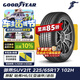 固特異（Goodyear）汽車(chē)輪胎 225/65R17 102H EGP SUV 御乘二代 SUV 原配哈弗H6