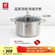 雙立人（ZWILLING）湯鍋蒸鍋家用不銹鋼燉煮鍋煲湯燜鍋煮粥蒸屜燃氣電磁爐通用復底鍋 Nova Plus湯鍋 20cm