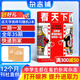 期期包郵 vista看天下雜志預訂 2026年5月起訂閱 1年共35期 時(shí)政熱點(diǎn)新聞評論雜志鋪每期快遞 中國時(shí)事新聞熱點(diǎn)資訊政治商業(yè)財經(jīng) 社會(huì )熱點(diǎn)科技 時(shí)尚娛樂(lè )新聞社會(huì )生活
