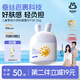兔頭媽媽兒童零感水潤防曬乳兒童防曬傷曬黑隔離紫外線(xiàn)防曬敖丙款25g