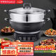 榮事達（Royalstar）電炒鍋電蒸鍋電煮鍋山東鍋家用鑄鐵燉蒸煮不粘鍋一體多功能蒸籠蒸包子RDQJ3-36單籠家電