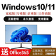 win11專(zhuān)業(yè)版激活密鑰windows11/10家庭中文版激活碼教育企業(yè)密鑰 10/11專(zhuān)業(yè)版 無(wú)限重裝+送office