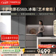 卡薩帝（Casarte）原石560L法式多門(mén)玻璃門(mén)體冰箱MSA氮氧保鮮一級能效雙系統主動(dòng)除菌 BCD-560WGCFDA4GUU1國家補貼
