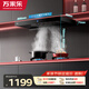 萬(wàn)家樂(lè )油煙機【小颶風(fēng)T4R1】歐式22立方爆炒大吸力 家用揮手智控自清洗吸排抽油煙機可配燃氣灶以舊換新