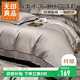 無(wú)印良品A類(lèi)仿天絲床上四件套1.5/1.8米床歐式裸睡被罩冰絲被套200*230cm山灰