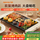 九陽(yáng)（Joyoung）烤肉盤(pán)烤肉鍋烤肉家用多功能電烤爐多功能鍋大容量大功率輕油少煙電烤肉機VK123