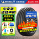 米其林（MICHELIN）17英寸汽車(chē)輪胎 浩悅5五代PRIMACY 5 235/55 R17 103W 適配途觀(guān)/君越
