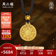 周六福八寶羅盤(pán)古法黃金吊墜足金生日禮物計價(jià)A0413202 黑繩 約4.54g