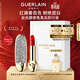 嬌蘭（Guerlain）臻彩寶石口紅套裝鉆冕女王殼+唇膏214化妝品禮盒生日禮物女送女友