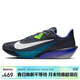 耐克NIKE男子跑步鞋 ZOOM RIVAL FLY 4 運動(dòng)鞋FV6040-401曜石黑 42.5