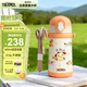 膳魔師（THERMOS）兒童吸管保溫杯小黃鴨帶杯繩316L不銹鋼學(xué)生杯抑菌幼兒園上學(xué)TCKB