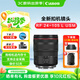 佳能（Canon）全新RF全畫(huà)幅微單鏡頭 EOS R3 R5 R6 R7 R10 RP專(zhuān)微相機rf鏡頭 RF24-105 L USM 紅圈 （國際版）官方標配（推薦套餐）