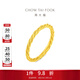 周大福細閃麻花素圈足金黃金戒指女送生日禮物EOF1784 14號 約2.2g計價(jià)(工費280)