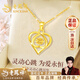 老鳳祥愛(ài)心黃金項鏈女款2026新款足金跳動(dòng)的心吊墜生日禮物送女友老婆 【今/次日達】足金靈動(dòng)心跳吊墜+贈S925鏈