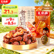 王小鹵老鹵雞腳筋鹵味休閑解饞肉類(lèi)聚會(huì )出游小零食開(kāi)袋即食鹵香味149g