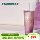星巴克（Starbucks）星動(dòng)告白系列紫色貓眼款不銹鋼吸管杯790ml咖啡杯女神節禮物