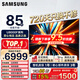 三星（SAMSUNG）重磅新品 三星U8000F系列55/65/75/85英寸 4K超高清全面屏液晶平板電視機 開(kāi)機無(wú)廣告 2.5+32G電視 85英寸 UA85U8000FJXXZ 二級能效